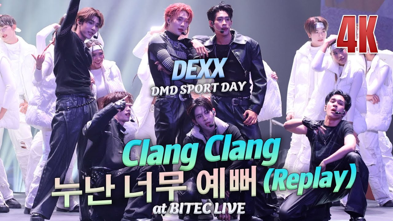 DEXX - Clang Clang + 누난 너무 예뻐(Replay) @ DMD SPORT DAY #DMDSPORTDAY2025 20250830