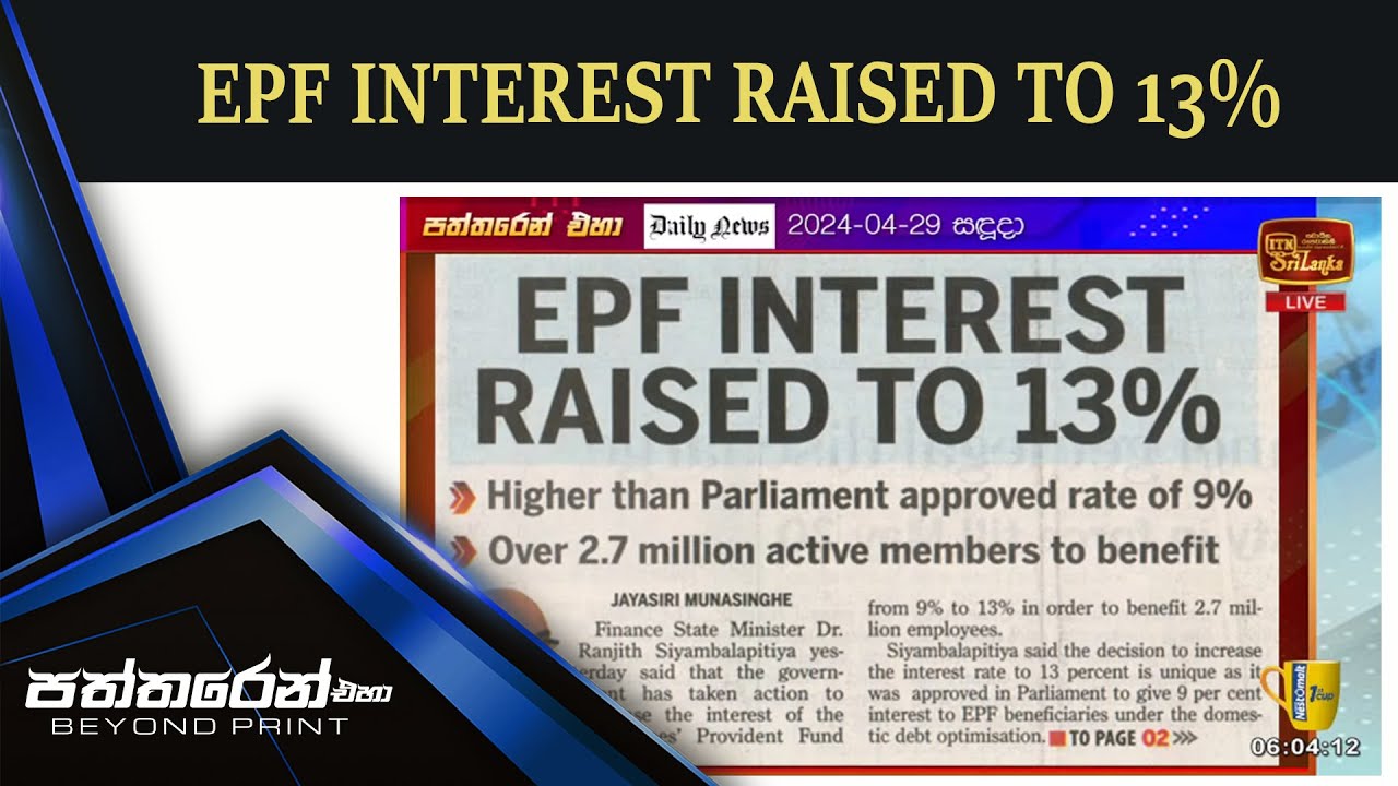 EPF INTEREST RAISED TO 13%