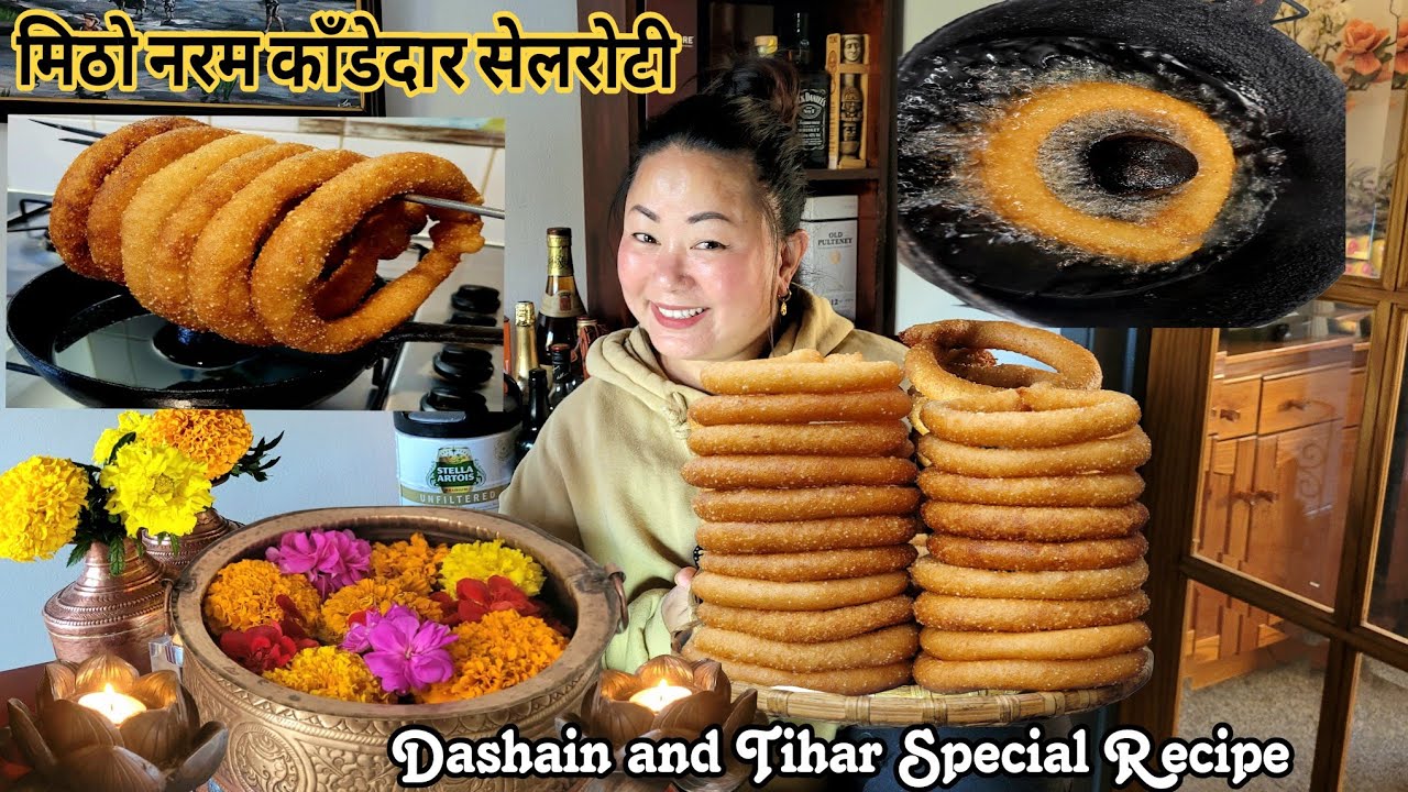 मिठो नरम सेलरोटी बनाउने सजिलो तरिका | Selroti Recipe | How to make Selroti