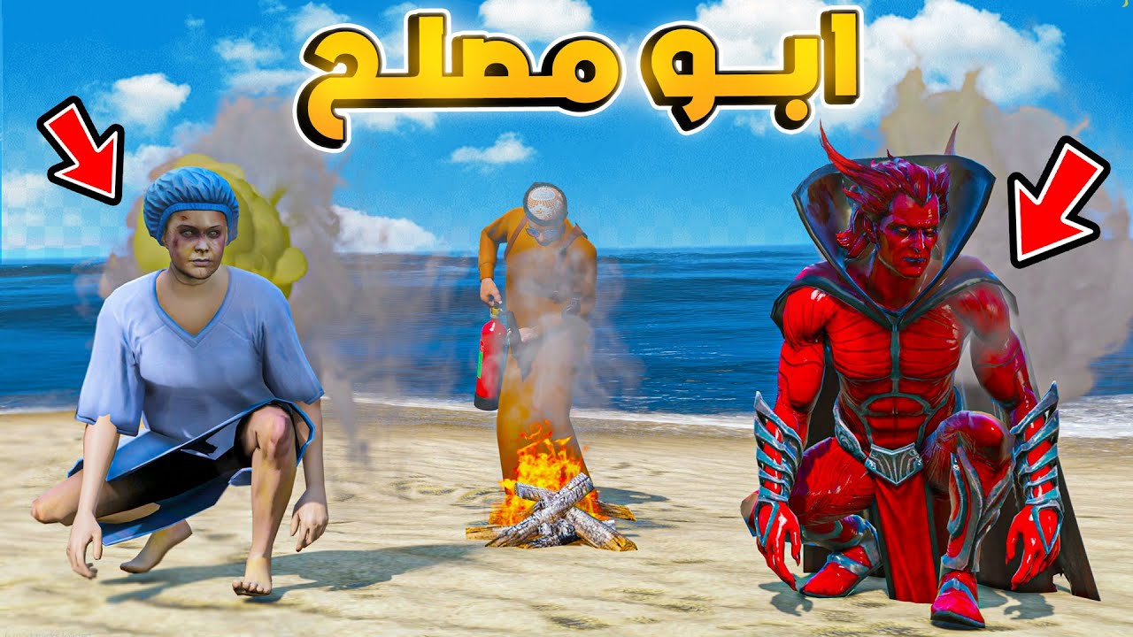 160# أبو مصلح 2 لقينا السحر في البيت القديم 😱!! | مسلسل قراند