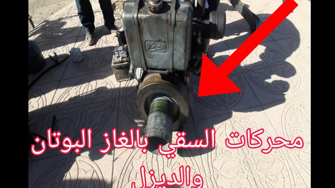 محركات السقي بالغاز والديزلГазовые и дизельные поливочные машины