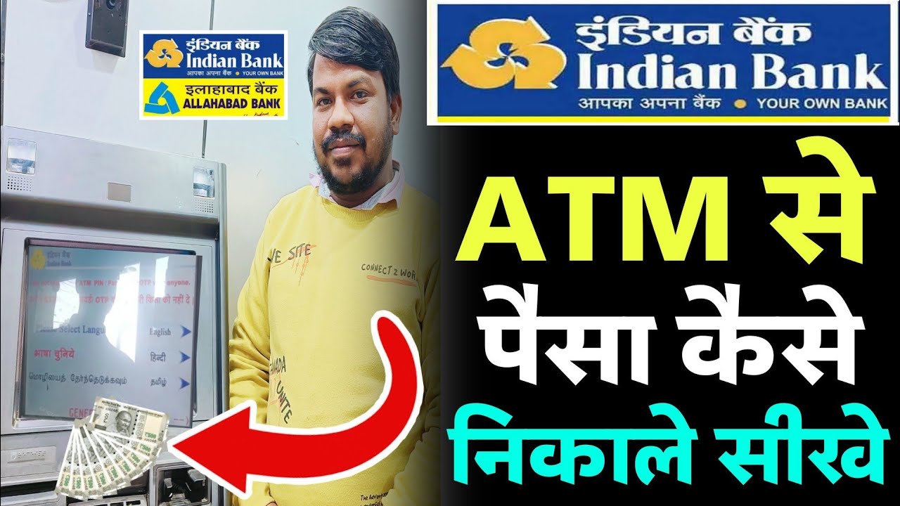 indian bank ATM se Paisa kaise nikale | how to cash withdrawal from Indian Bank atm machine 2023