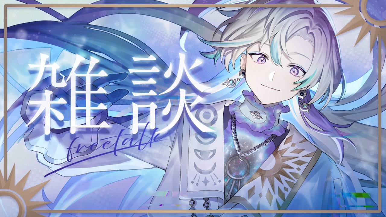 【雑談】見たことのない世界って面白いというお話【恵蕩ルク】