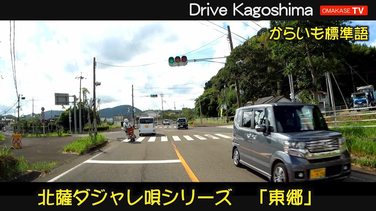 北薩ドライブ　　プラッセだいわ宮之城店 東郷町  コメリ 東郷斧渕店#北薩#Japan#Driving video