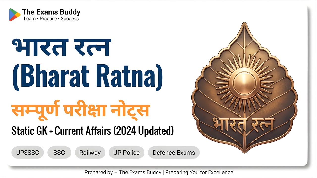 Award Explained 🔥 | Bharat Ratna Complete | Class 01 | All Exams 2026