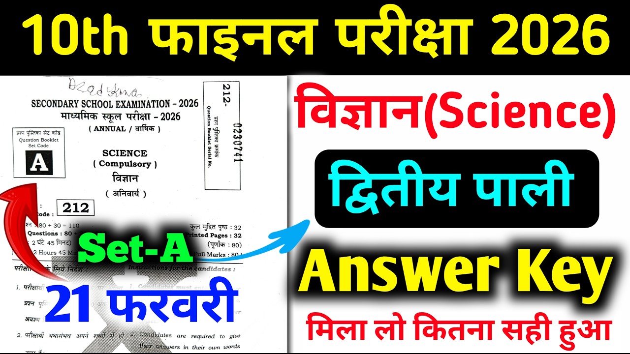 Set-A class 10th science Answer key 2nd sitting 2026 | dwitiya Pali class 10 science Answer key 2026
