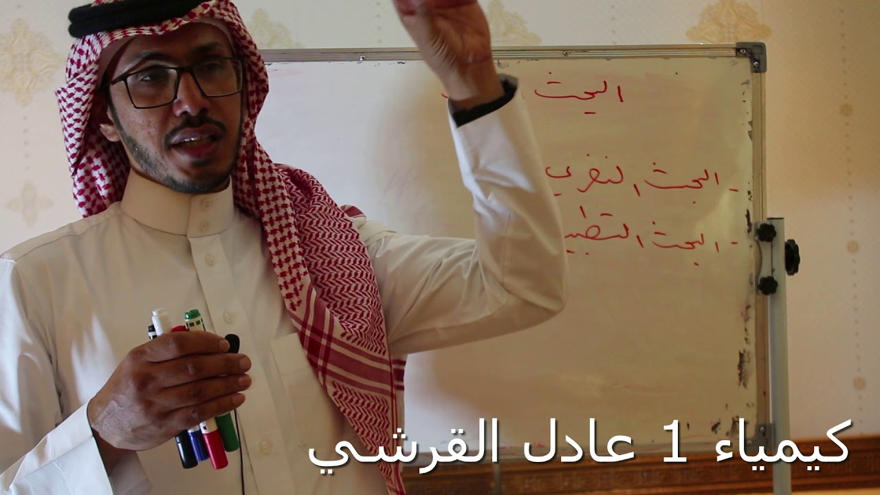 البحث العلمي