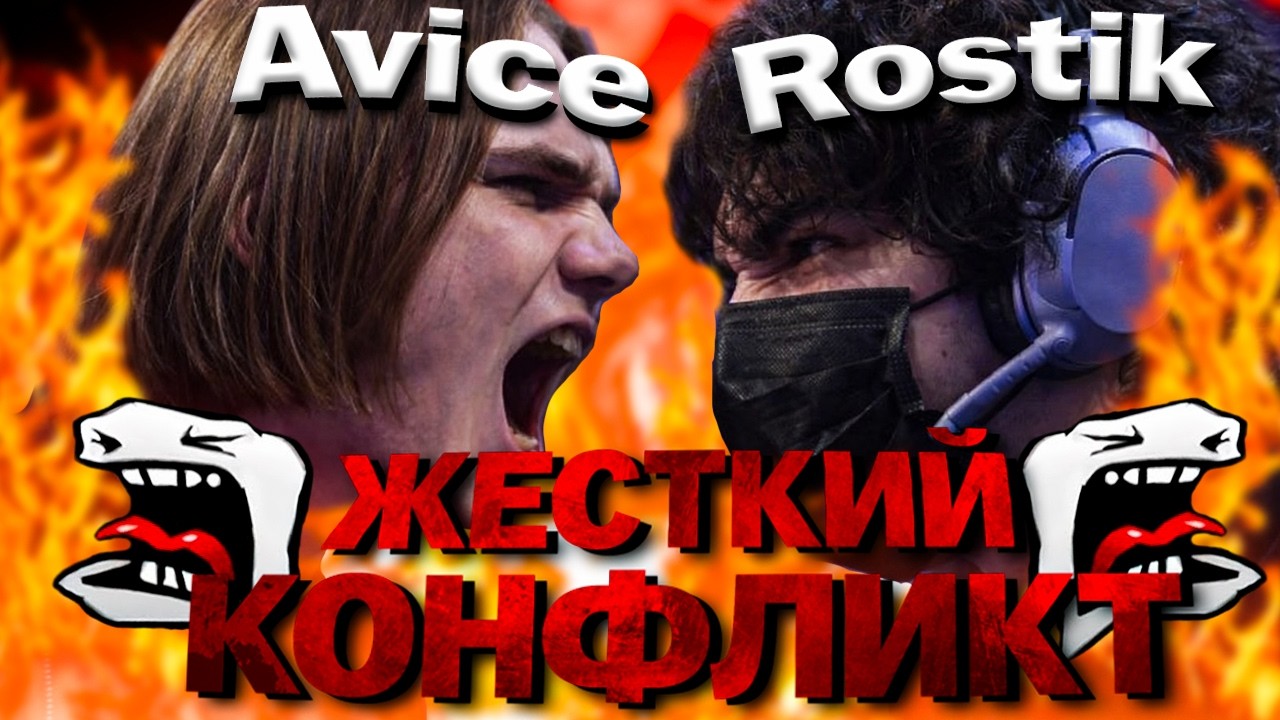 САМЫЙ ЖЁСТКИЙ КОНФЛИКТ НА СТРИМЕРС БАТЛЕ❘ FME Dota 2 ❘ Team Rostikfacekid Vs Team Lens