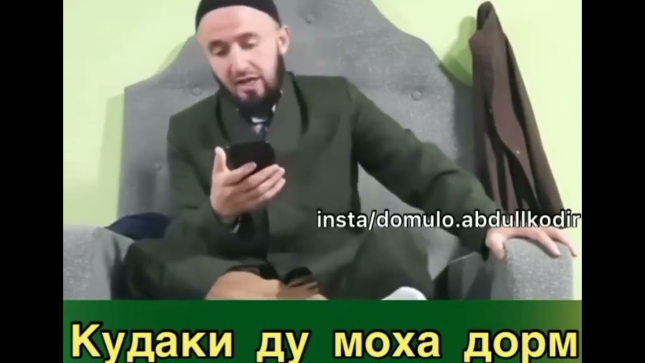 ДОМУЛЛО АБДУЛКОДИР* ЧАНД ПОСУХЕ БА САВОЛХО ВОБАСТА БА РУЗАДОРИ