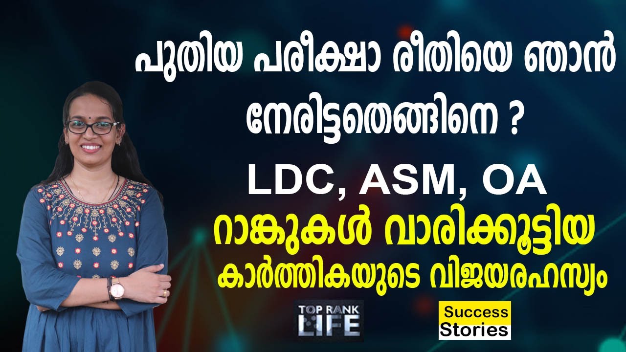 KARTHIKA SHARES HER SUCCESS STORY