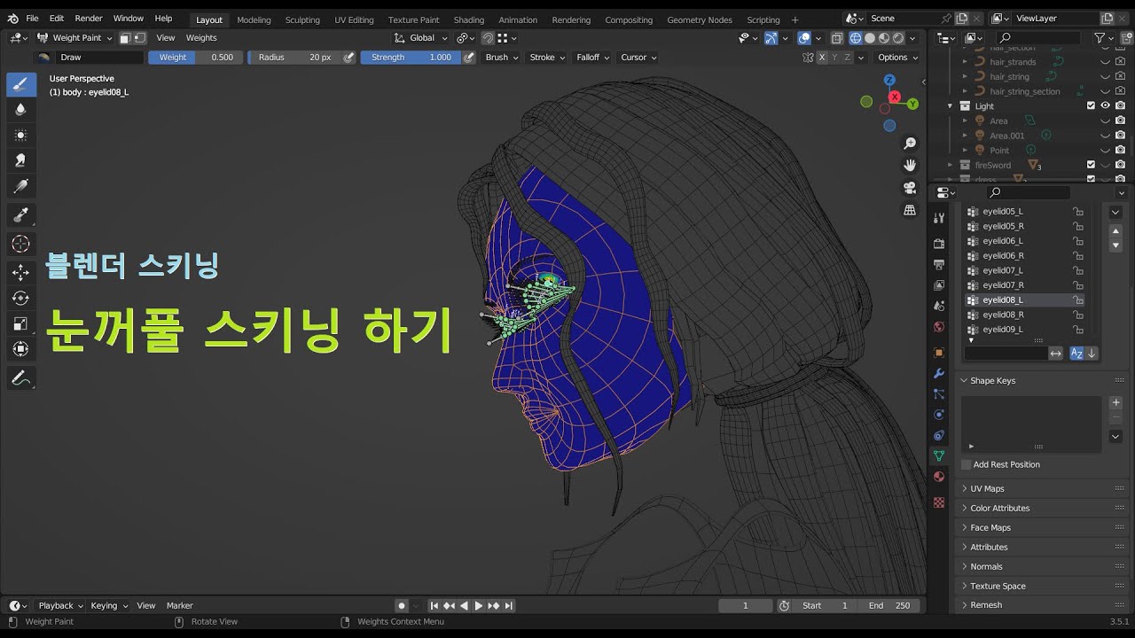블렌더 리깅 - 눈꺼풀 스키닝 하기(blender skinning - the eyelids)