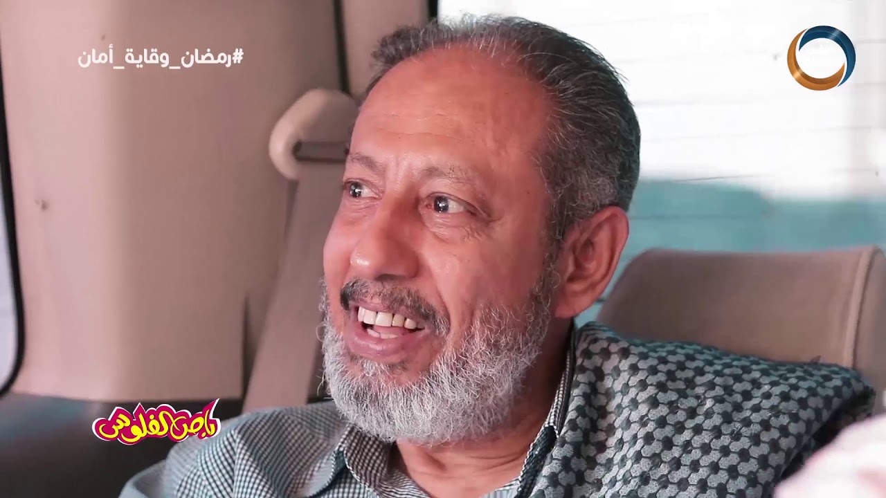 باص الفلوس |  لماذا سميت 