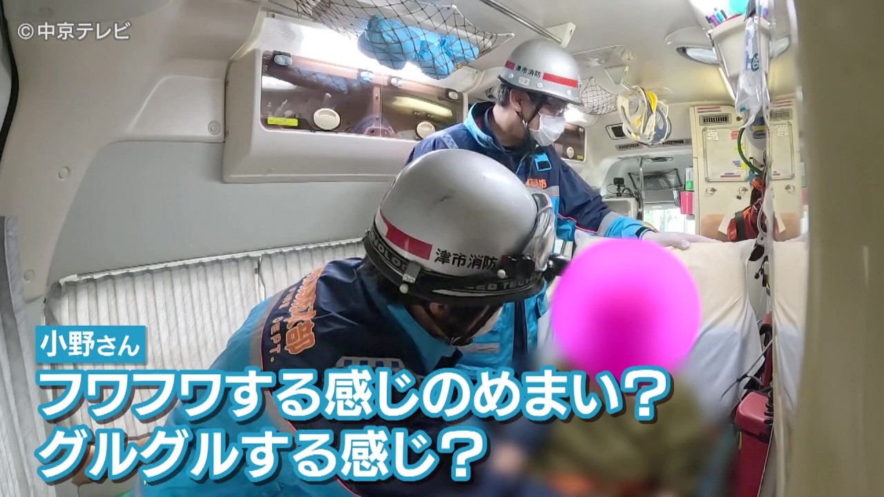 【“空白地”に駆けつける新部隊】「1秒でも早く」緊迫の現場　津市消防