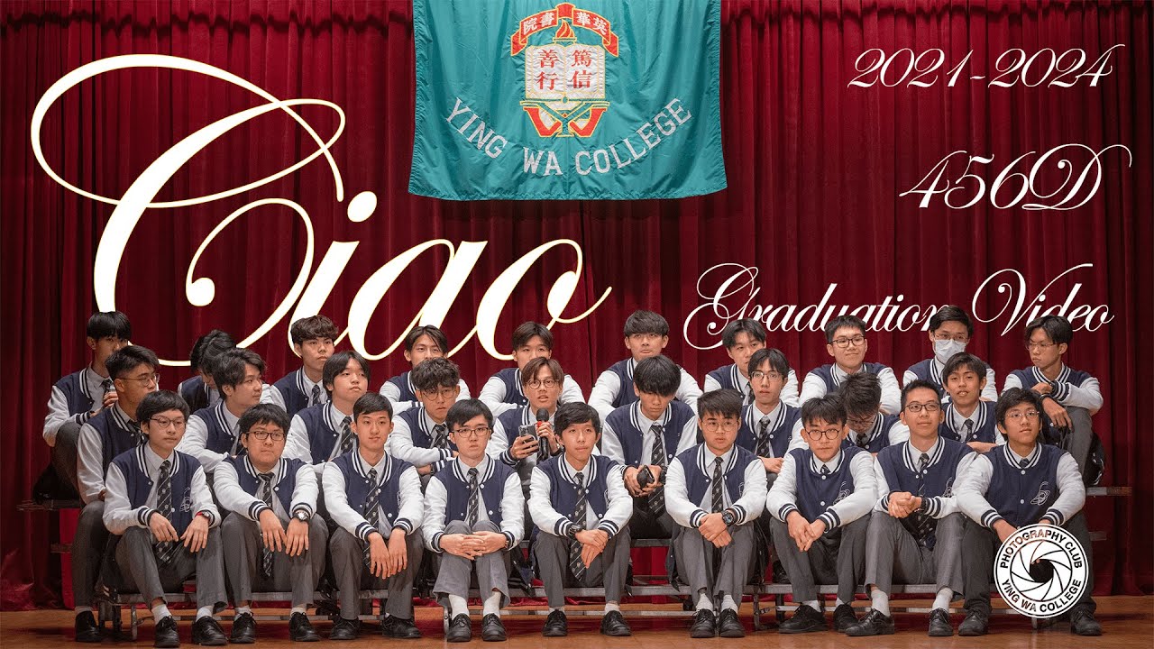 英華書院 Ying Wa College【2021-2024】456D班 呈獻: 《Ciao》| 畢業班片 Graduation Video