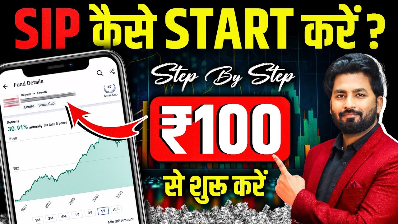 SIP Investment in Hindi (Step By Step) | Sip Investment | Sip Kya Hota Hai in hindi | sip investment