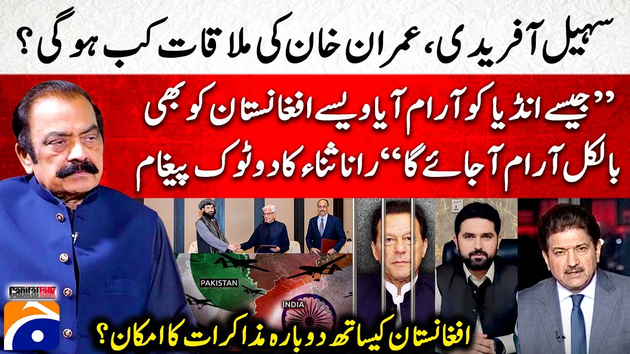 CM KP Sohail Afridi & Imran Khan Meeting? - Pak-Afghan Talks? - Rana Sanaullah's Message - Hamid Mir