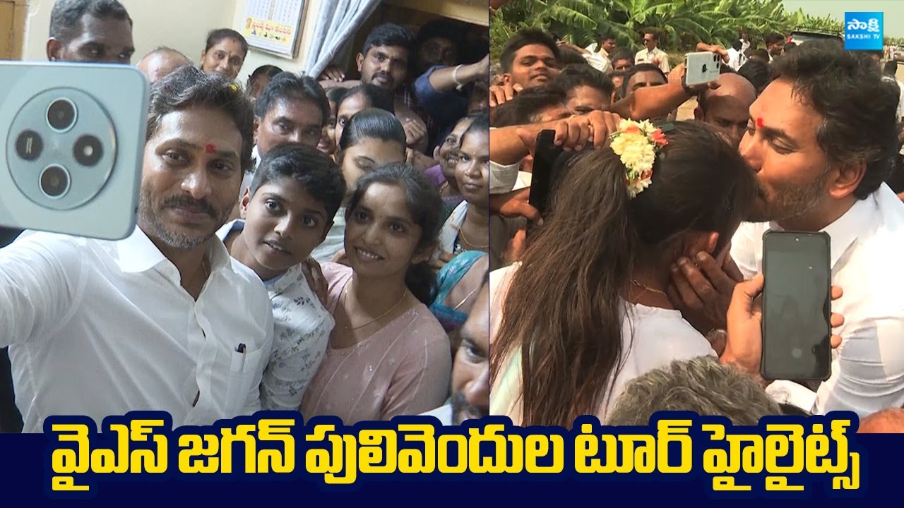 YS Jagan Highlights At Pulivendula | YS Jagan Kadapa Tour |@SakshiTVLIVE