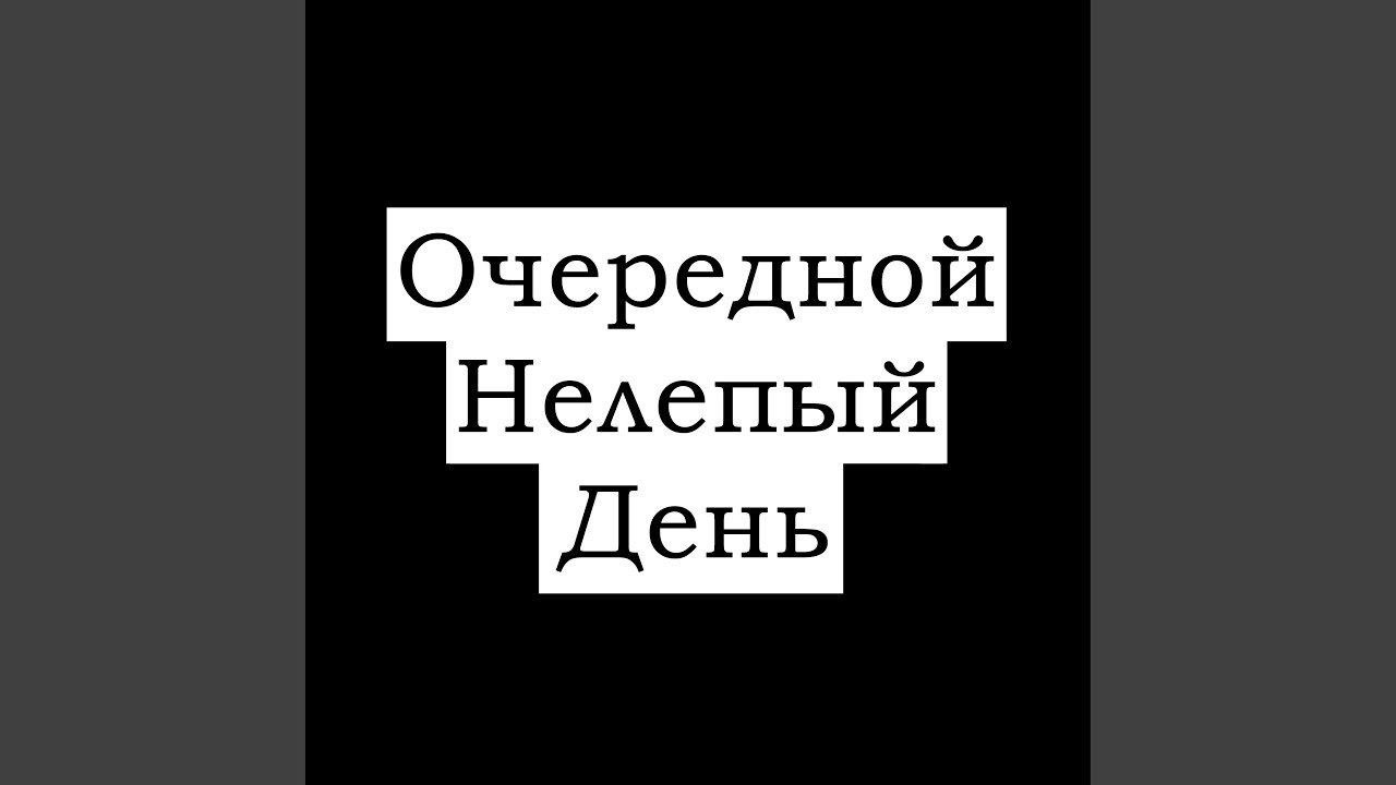 Рваными кистями