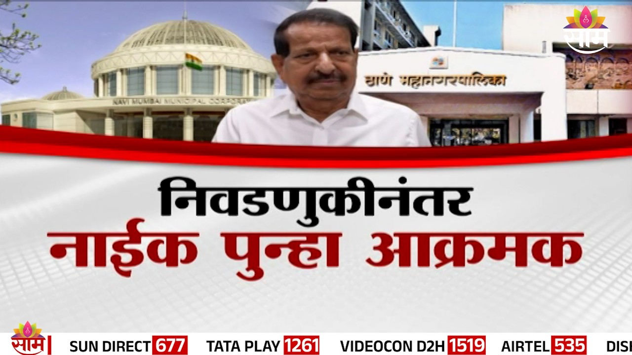 नाईकांची भविष्यवाणी, शिंदे जेलमध्ये जातील | Special Report | Ganesh Naik On Eknath Shinde
