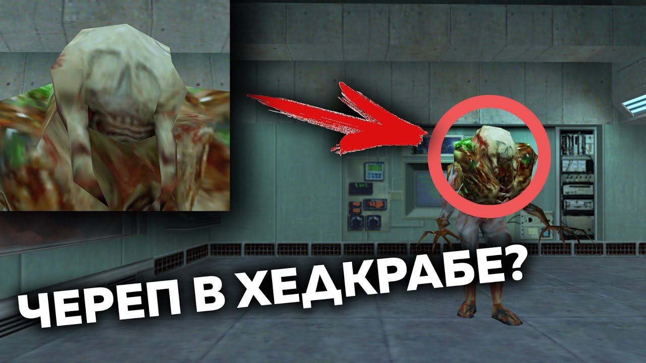 25 ФАКТОВ - Зомби из HALF-LIFE