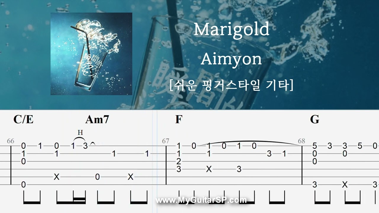 Marigold - Aimyon [Fingerstyle TAB] ★★★☆☆