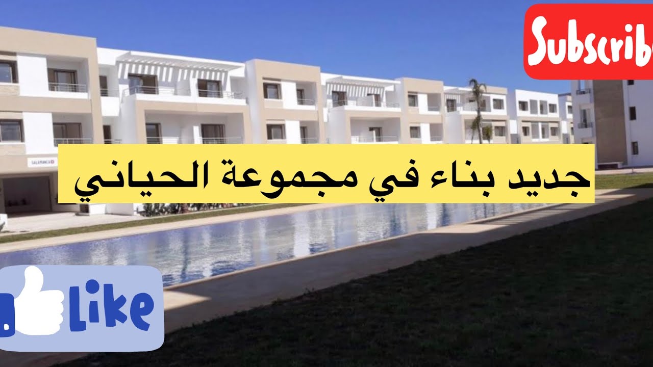 جولة معي في  إقامة المنصورية مجموعة الحياني