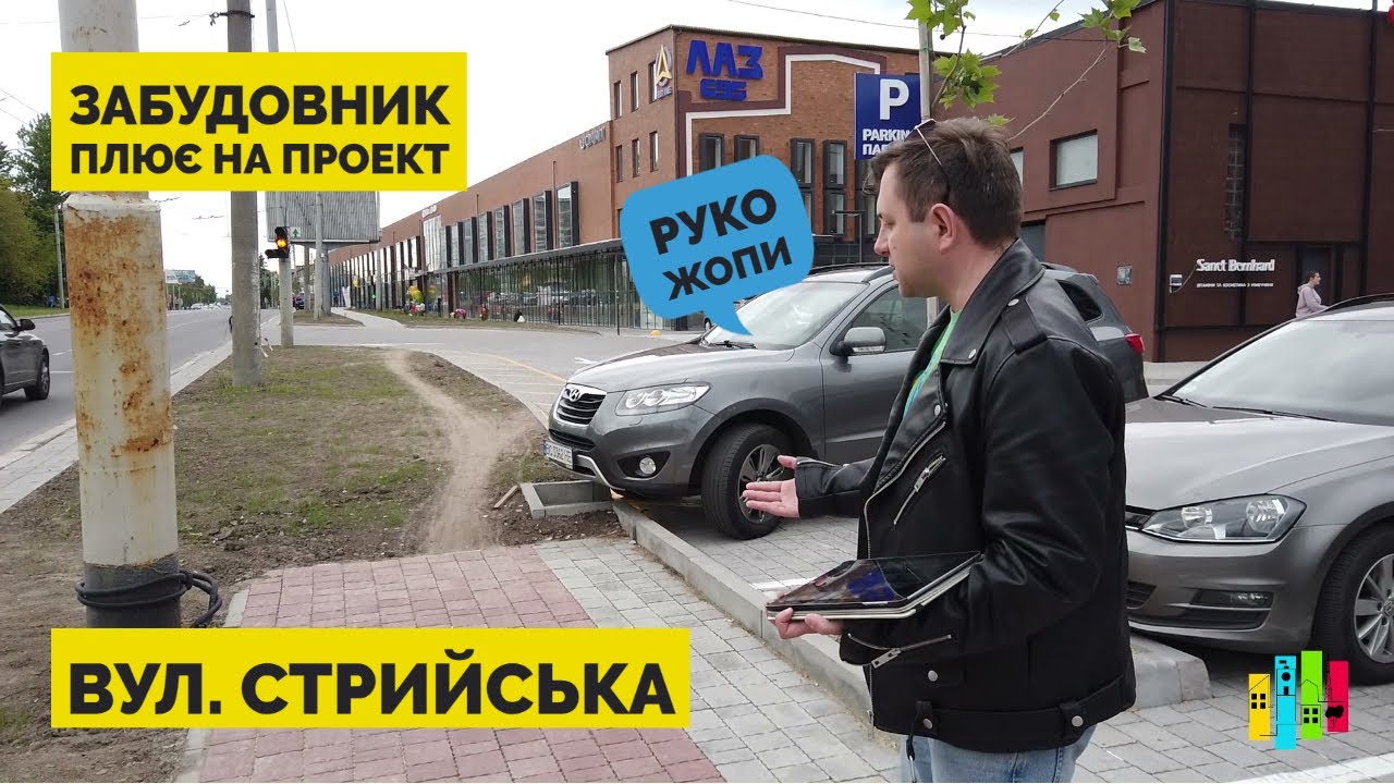 Вулиця Стрийська біля ЛАЗу. Що зробили забудовники? | ТРЦ ЛАЗ 695 | Львів