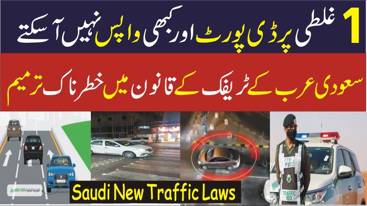 NEW Traffic Laws You Need To Know In Saudi Arabia Now