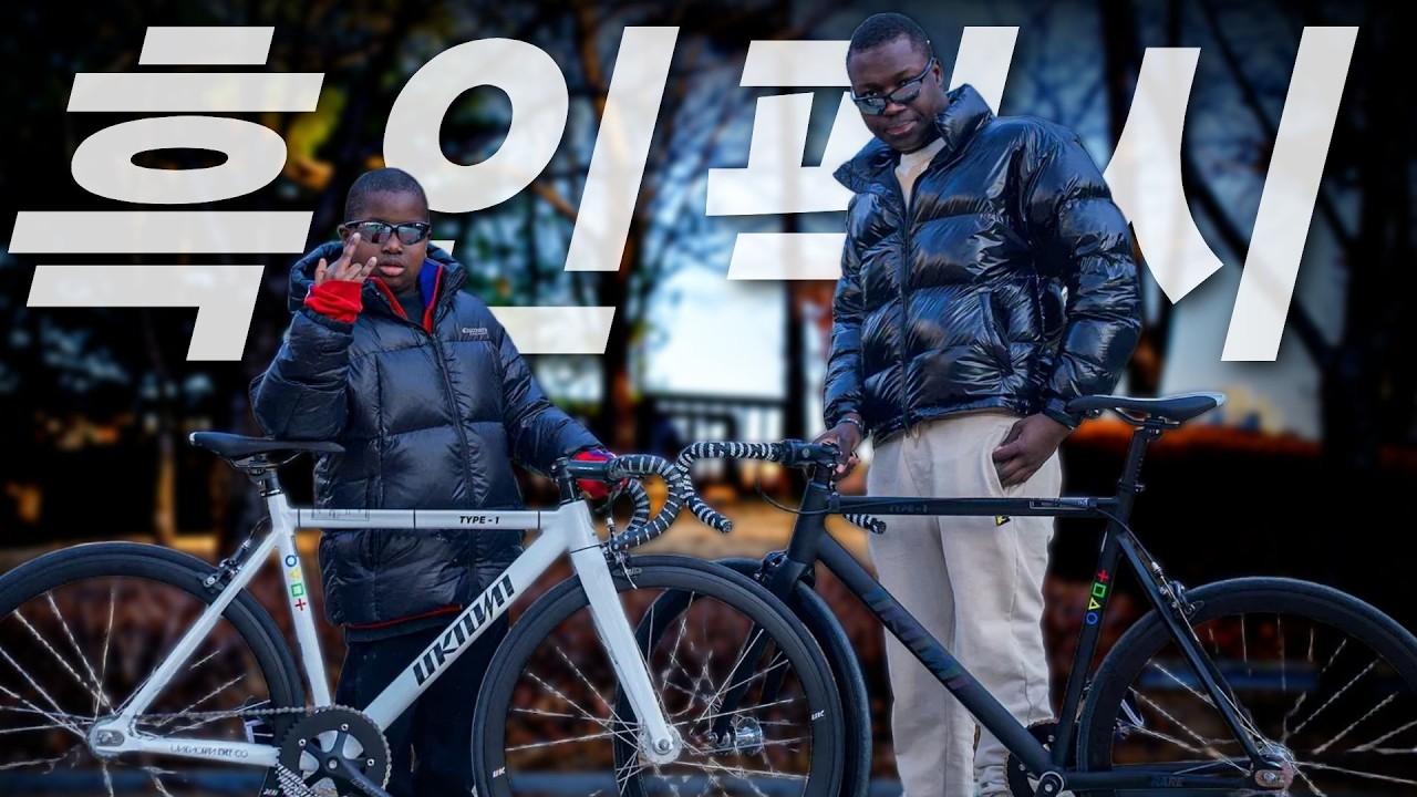  아프리카 사람에게 처음 픽시자전거 타보게 했더니...