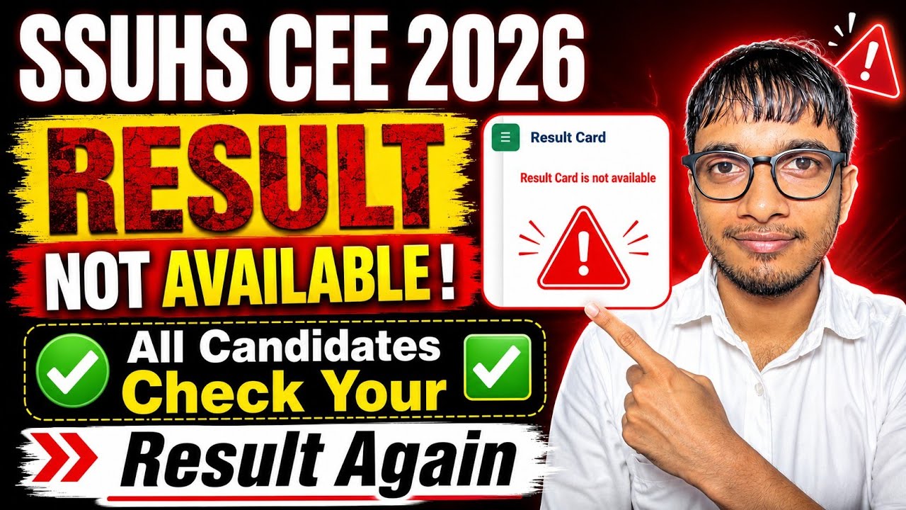 SSUHS CEE 2026 Result Not Available? 😱 Check Your Result Again | Result Removed Why ?