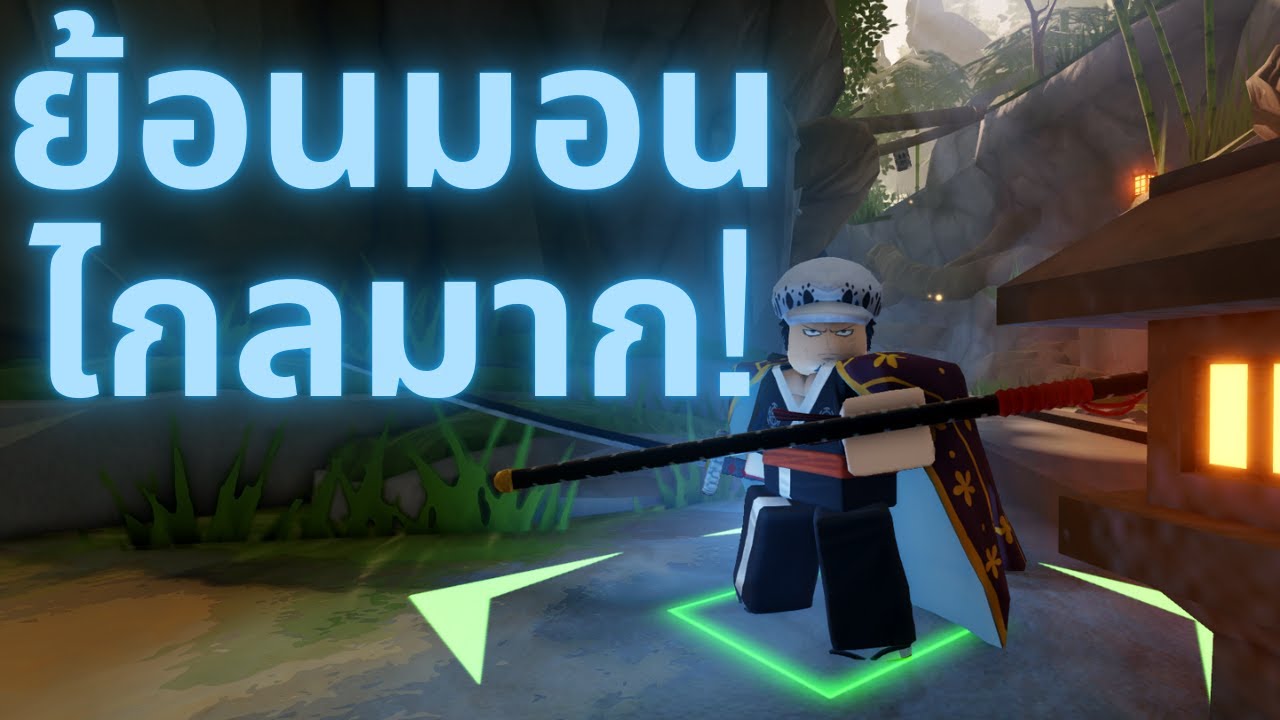 [Universal Tower Defense] รีวิว ลอว์ ตัวพาส50