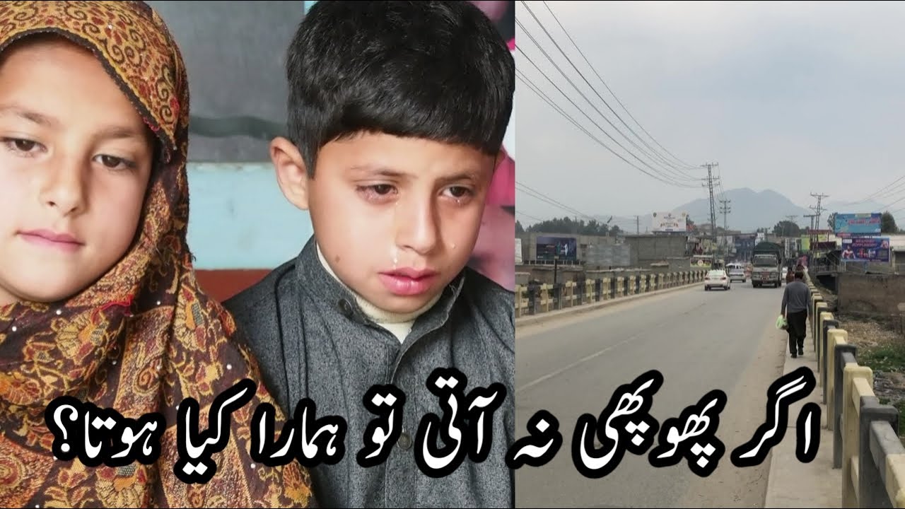 Chakdara Dir Lower Da Yateem Awaz Program No 146 Part 1