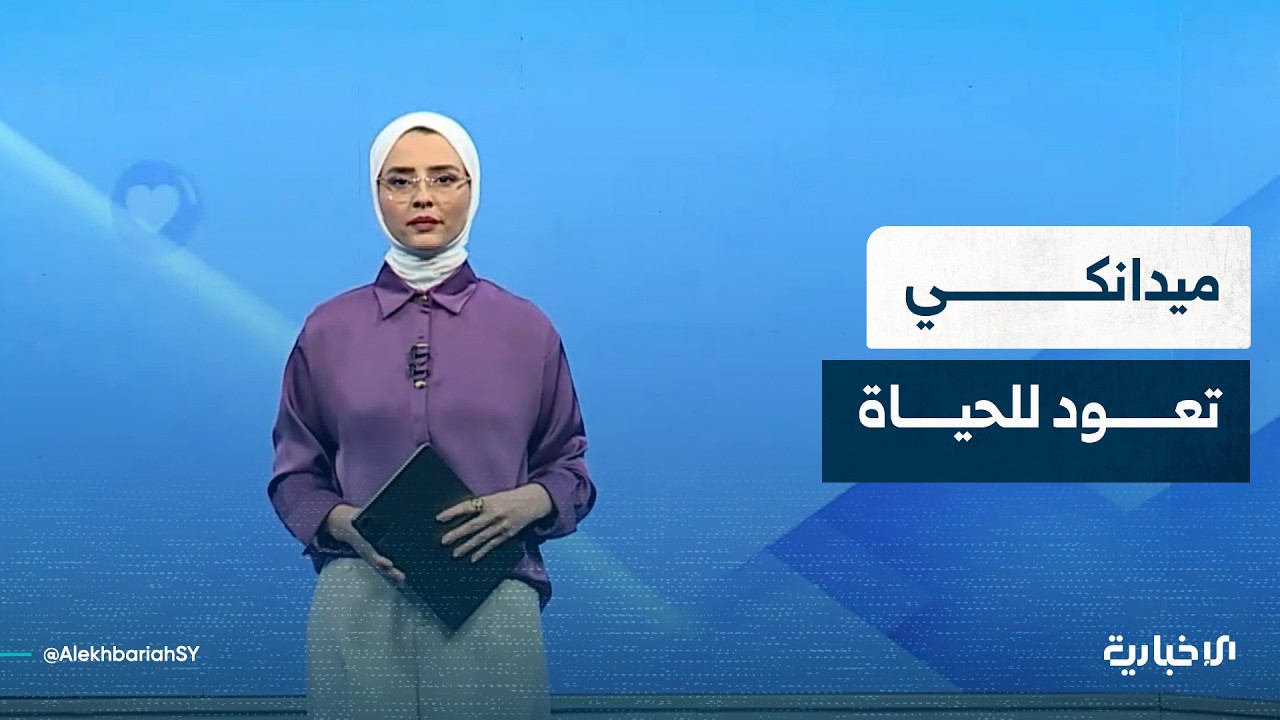 كيف تفاعل أهالي عفرين مع حملة تشجير بحيرة ميدانكي؟