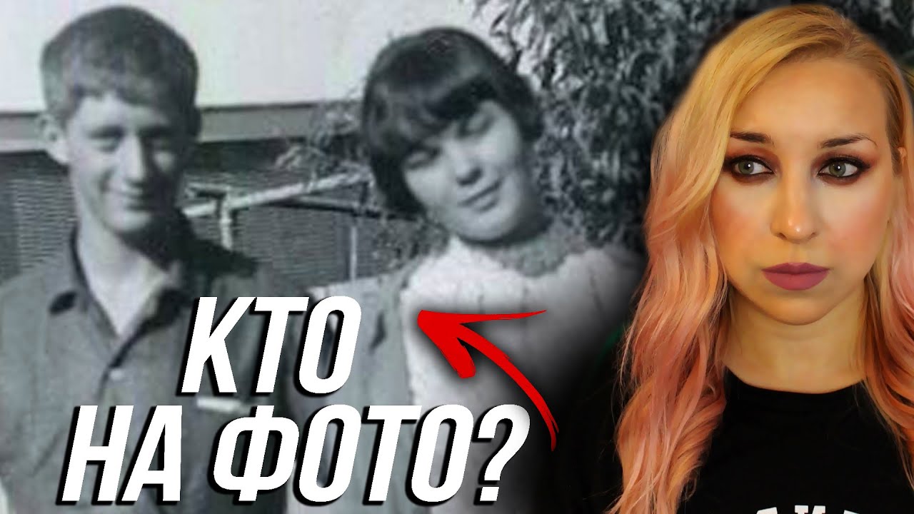 ФОТОГРАФИЯ, КОТОРАЯ УДИВИЛА СЛЕДОВАТЕЛЕЙ: Загадочная история Аллана Уайта и Морин Брэдди