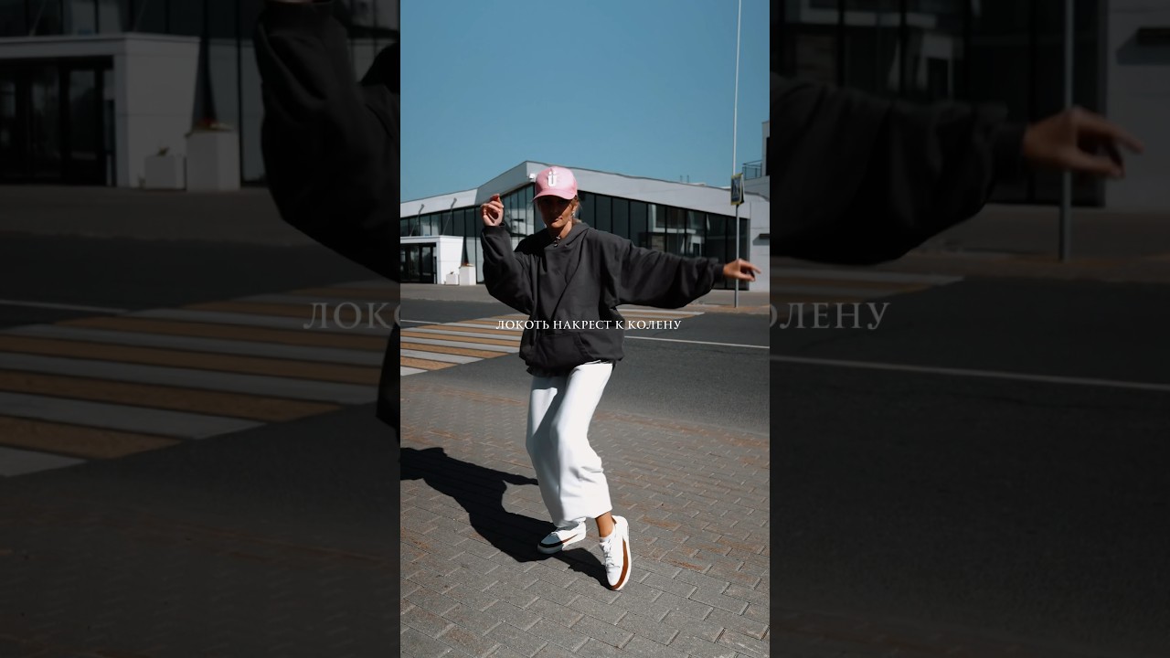 Больше смотри на моих онлайн-курсах 🫰🏼🎧 #dance #элонатанцует #dancevideo #tutorial #обучалка