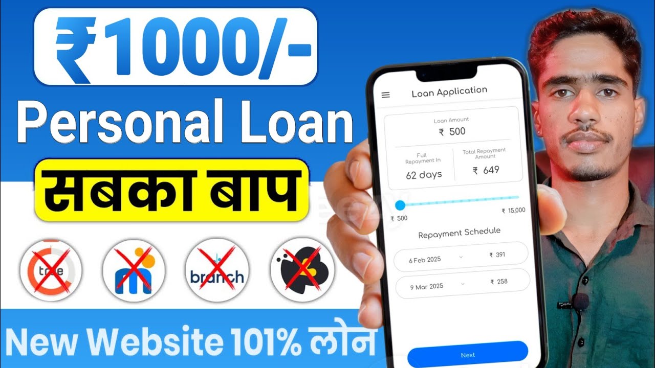 1000 Loan Urgent || 1000 Ka Loan Kaise Milega || 500 To 1000 Loan App || 1000 Loan App