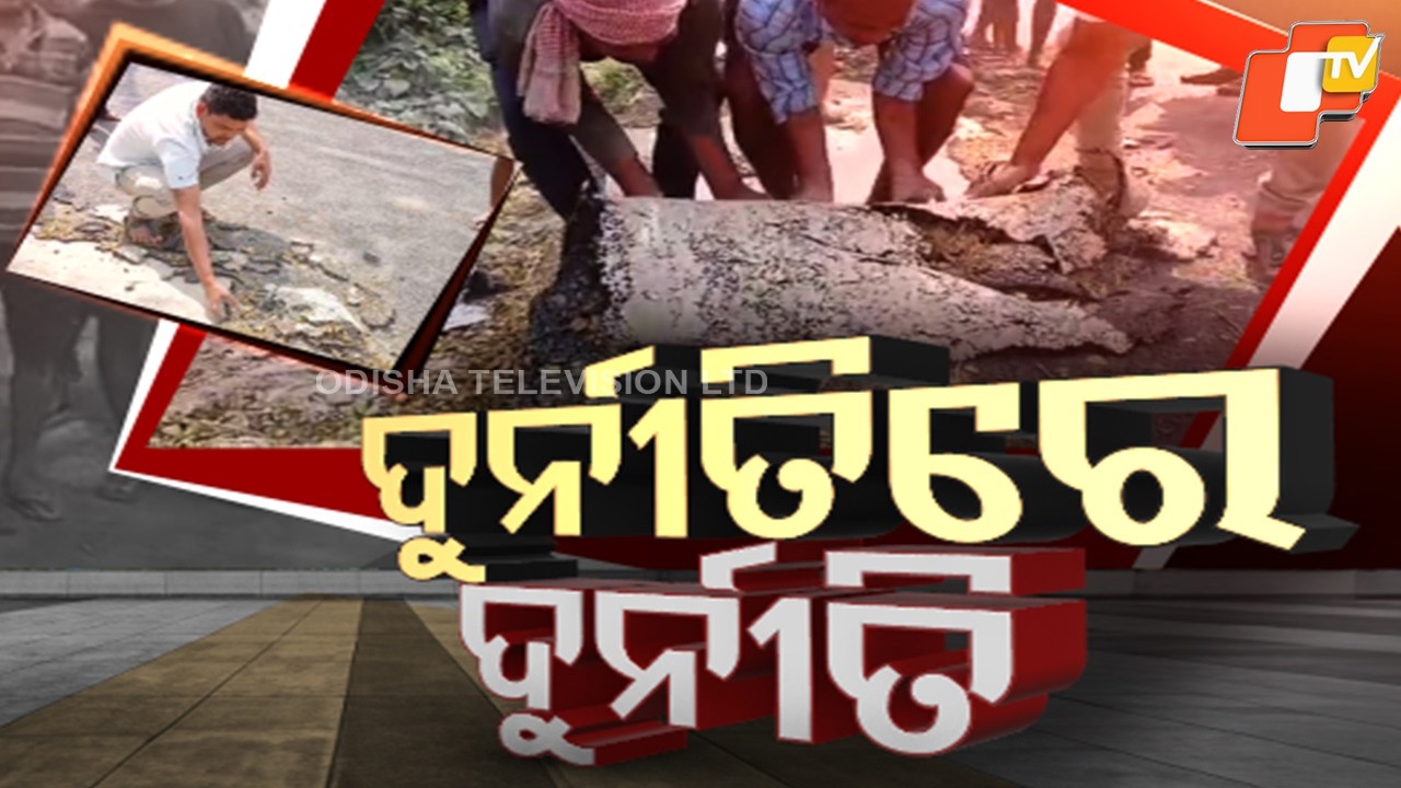 Jagatsinghpur Locals Raise Alarm Over Corrupt Road Construction