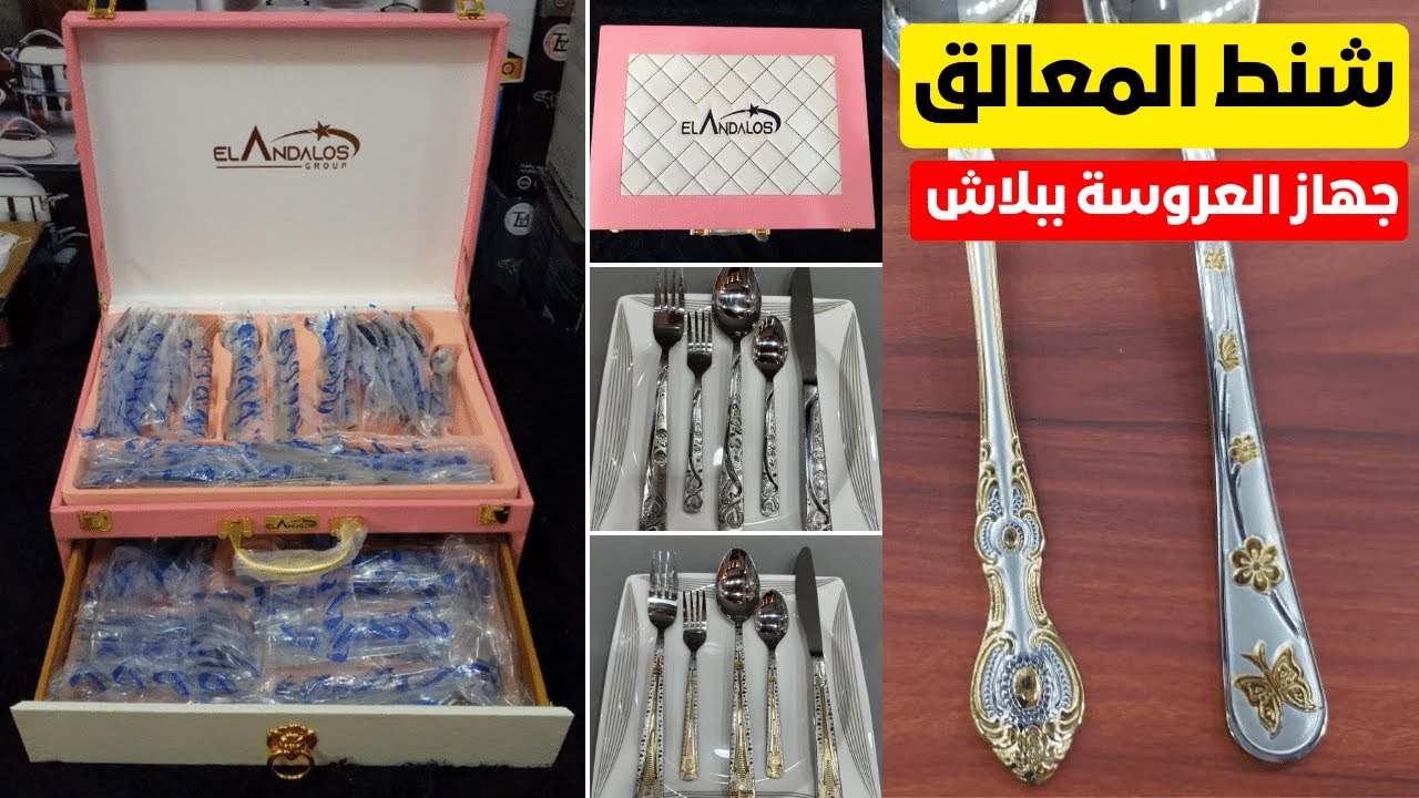 تشكيل شنط معالق بالاسعار 💥ألماني اصلي💯 اكسفورد وتركي ومعالق بالدسته💫