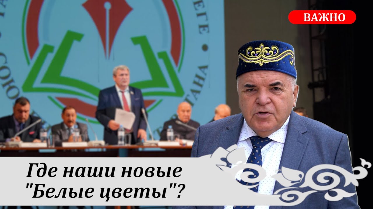 РУСТЭМ ЯМАЛЕЕВ: «Где наши новые 