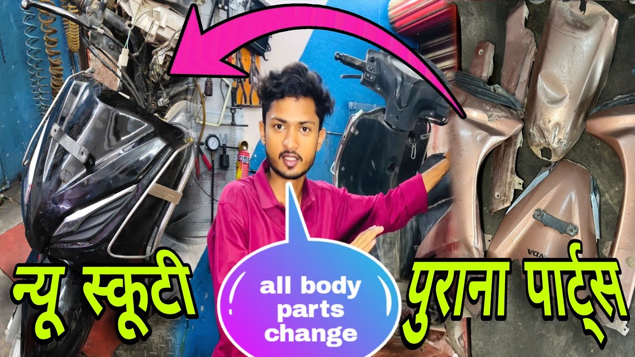 Honda Activa All Body Parts Replacement,Full Body Change Step-by-Step, Honda Activa body parts price