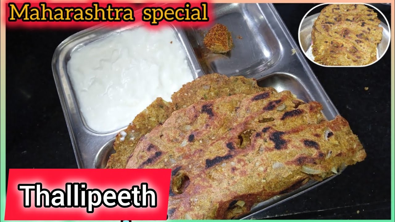 Thalipeeth Recipe | Instant Thalipeeth | झटपट थालीपीठ बनाने का आसान तरीका | Maharashtra special | 