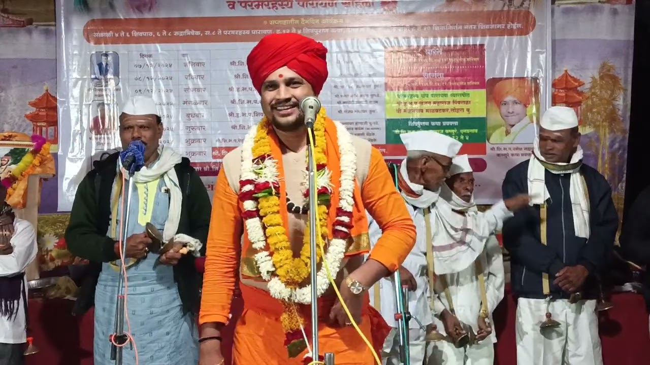 युवासंत वेदांताचार्य दिगंबर शिवाचार्य महाराज यांचे अमृततुल्य शिव किर्तन, अखंड शिवनाम सप्ताह पिपराळा