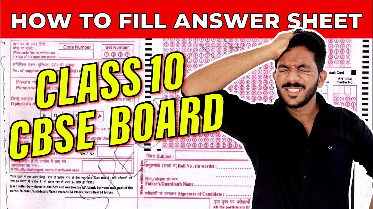 ⛔️IMPORTANT ⛔️ How to Fill Answer Sheet✅ | Class 10th OMR Sheet 2023  | CBSE Board Exam 2023