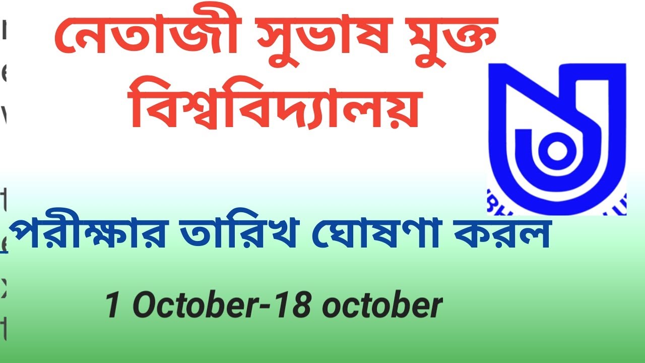 netaji subash open university B.D.P examination date by online