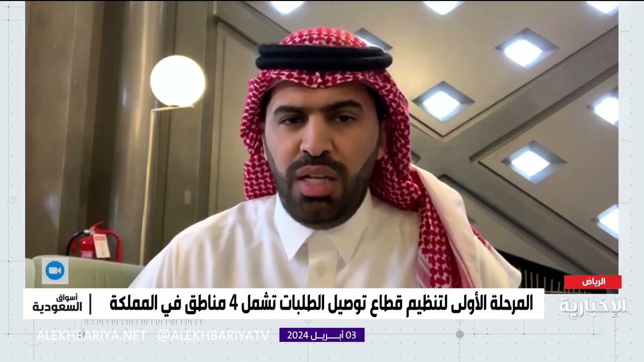 هيئة النقل تبدأ تطبيق المرحلة الأولى من قرارات تنظيم قطاع توصيل الطلبات
