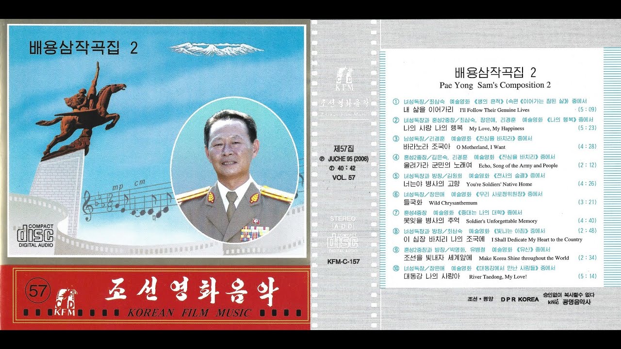 Korean Film Music Vol. 57 || 조선영화음악 제57집