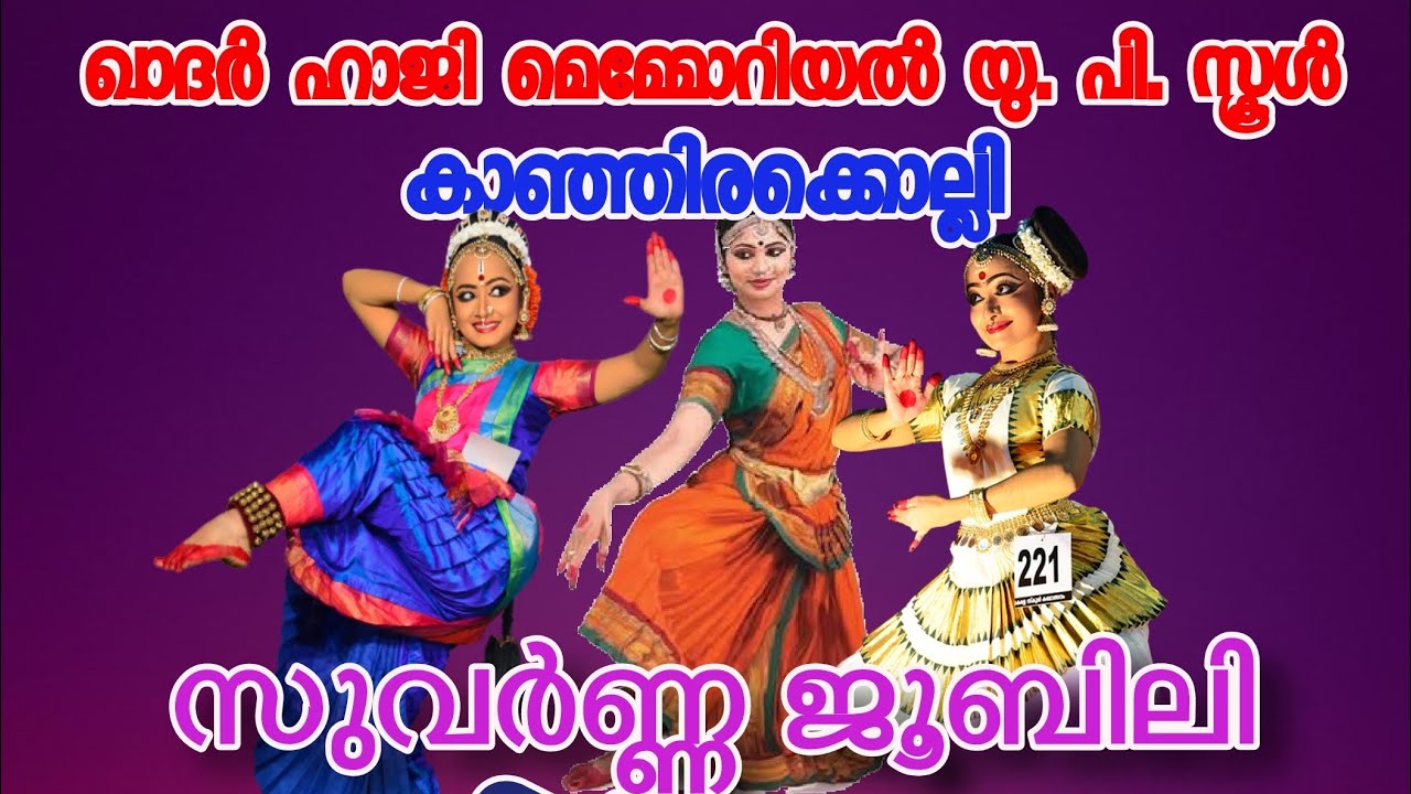 സംഗീതം - അഷറഫ് 