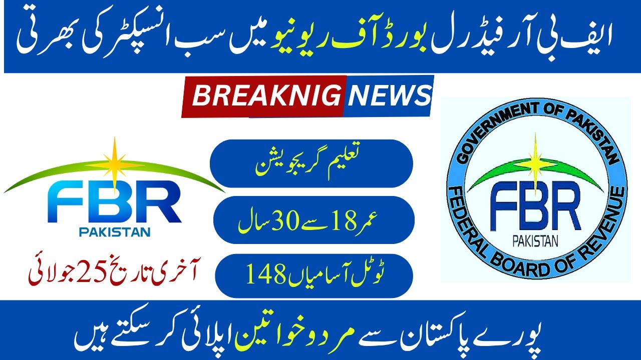 FBR SUB INSPECTOR JOBS 2025