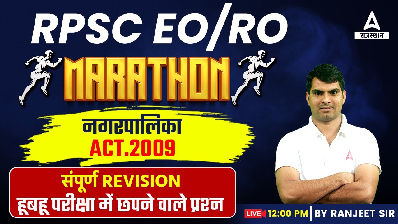 Nagar Palika Act 2009 Marathon for RPSC EO/RO Most Important Questions by Ranjeet Sir