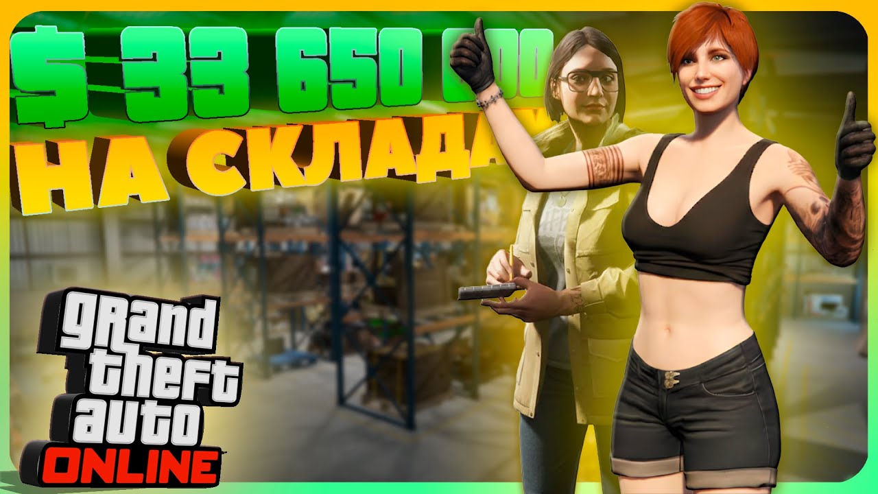 ЛЁГКИЙ, ВЫГОДНЫЙ и БЕЗОПАСНЫЙ бизнес в GTA Online